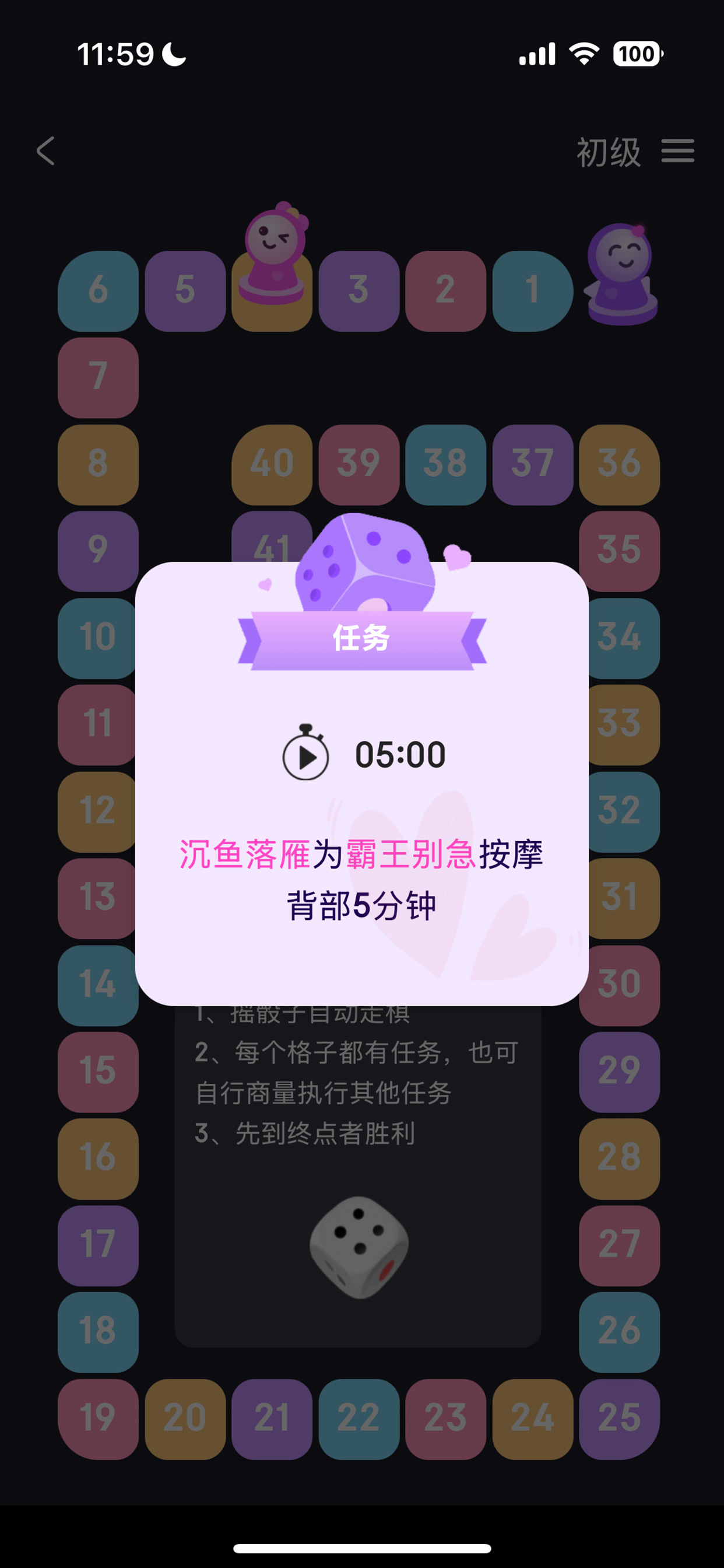 情侣飞行棋棋盘_异地飞行棋游戏界面